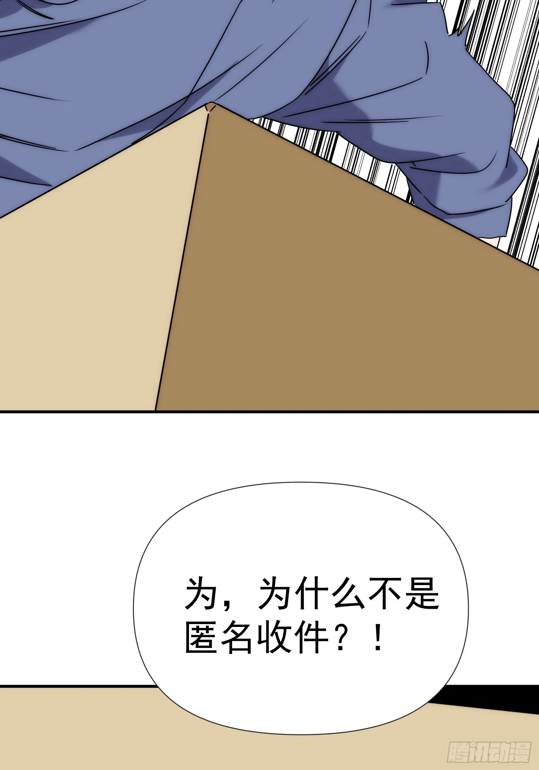 正篇补完番外三 暴露身份 第15页
