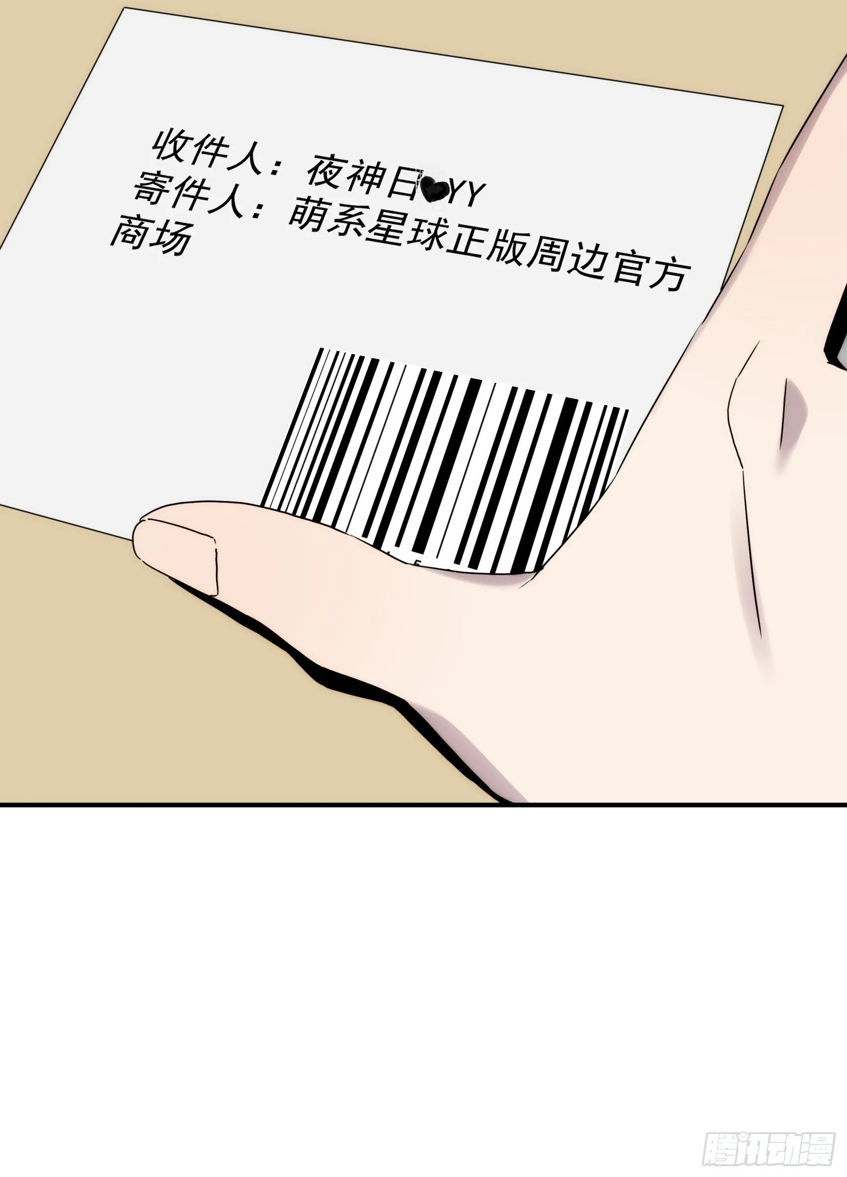 正篇补完番外三 暴露身份 第16页