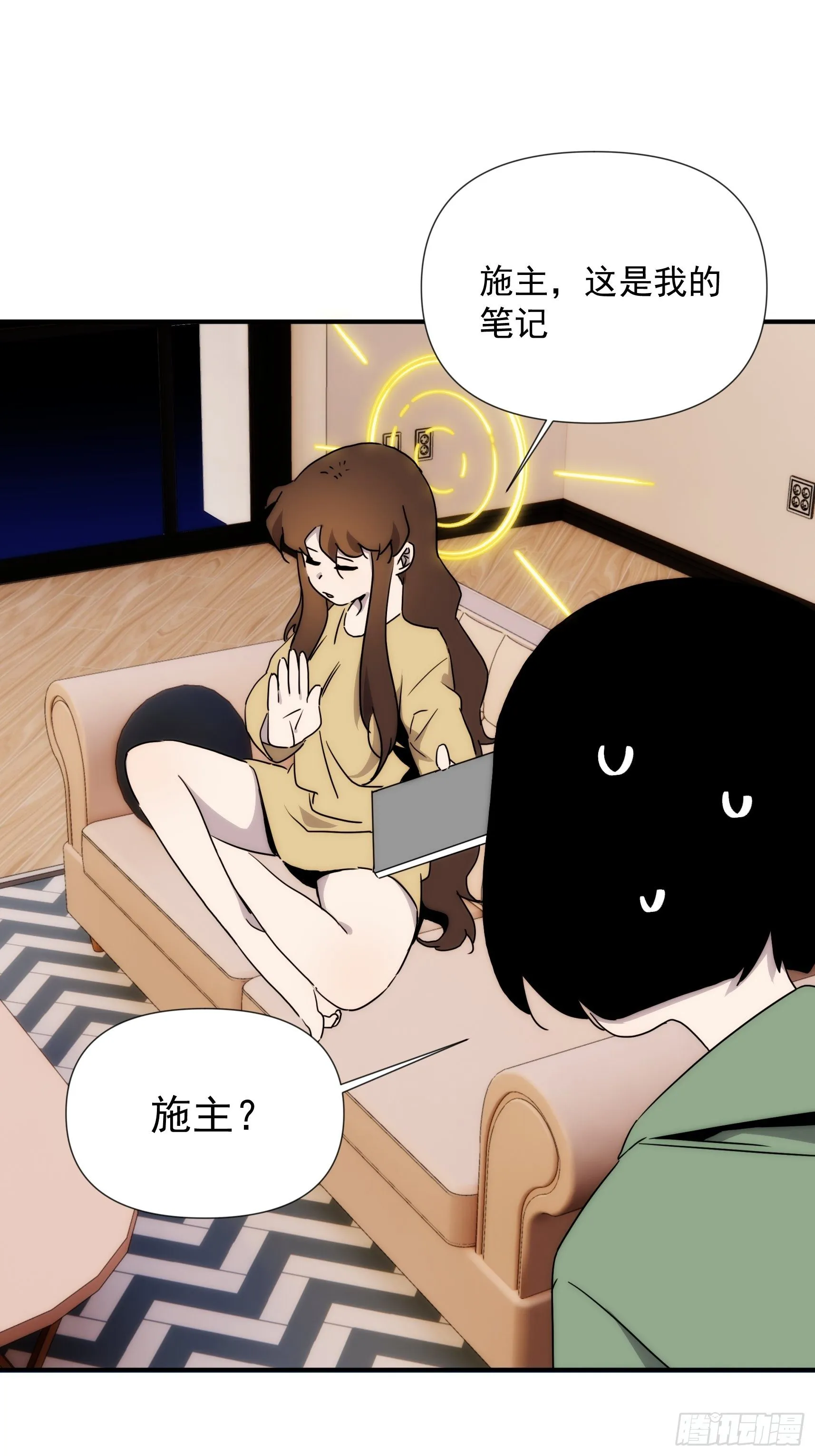 正篇补完番外二 灵长类动物 第6页
