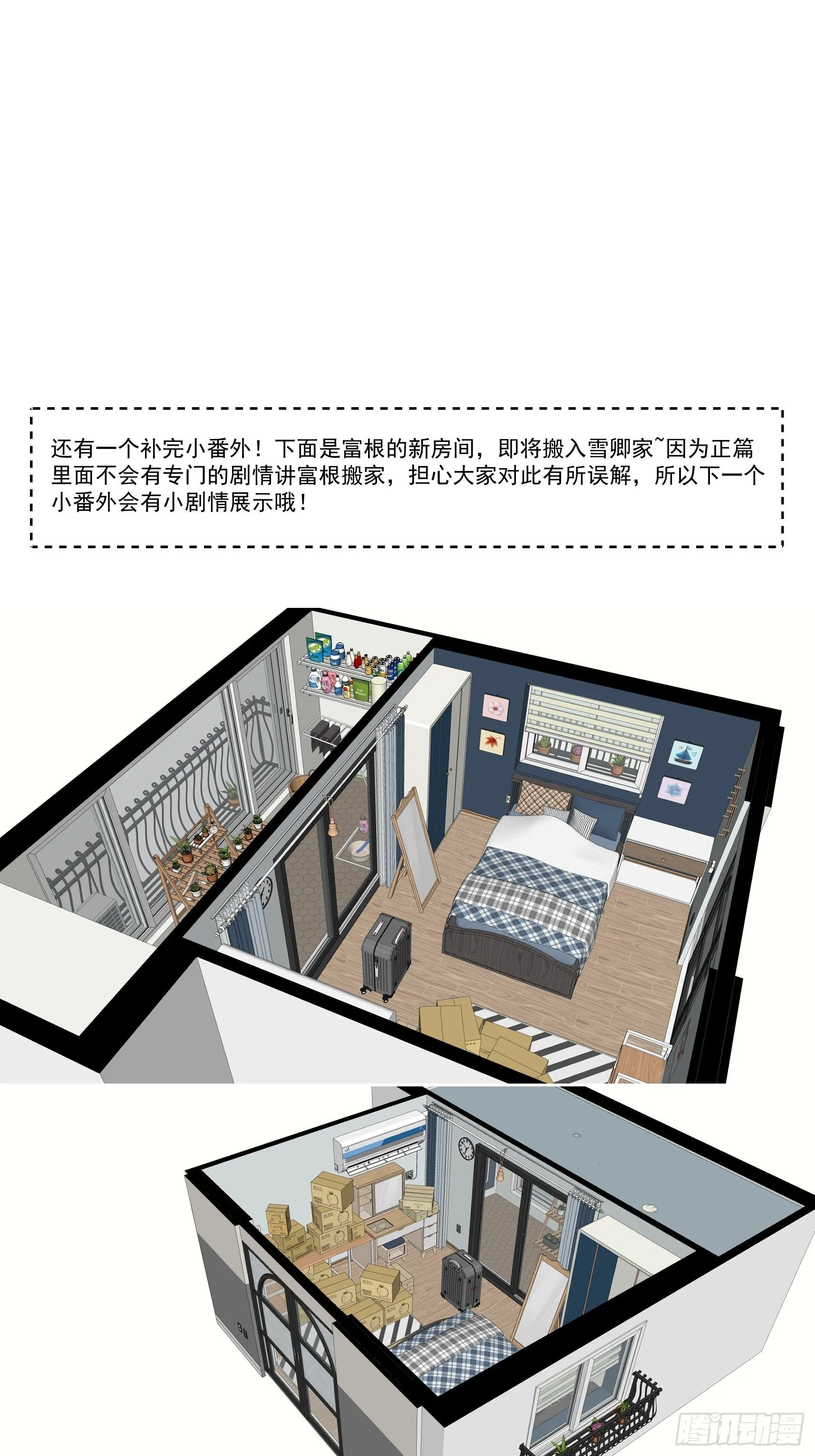 正篇补完番外二 灵长类动物 第8页