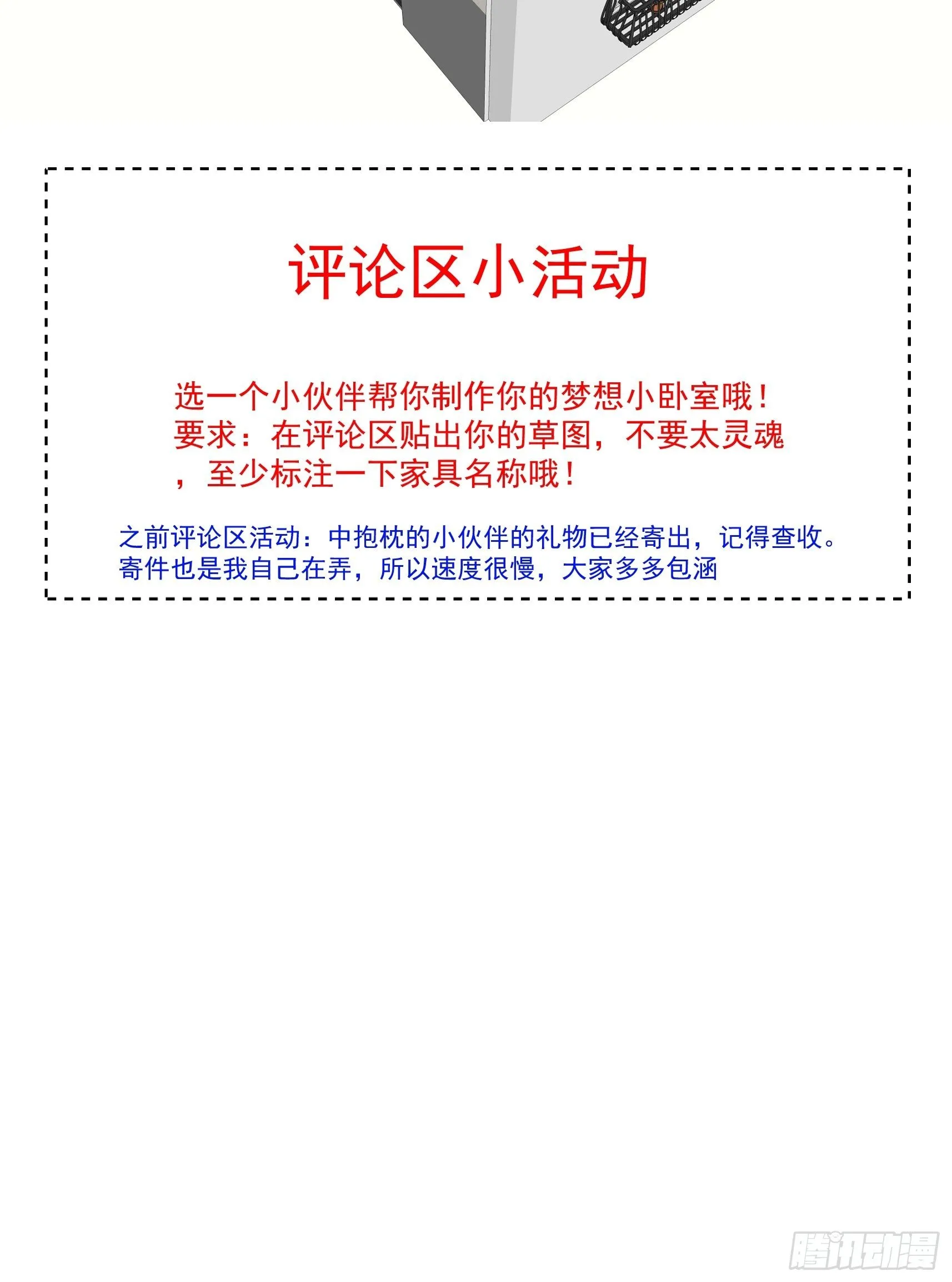 正篇补完番外二 灵长类动物 第9页