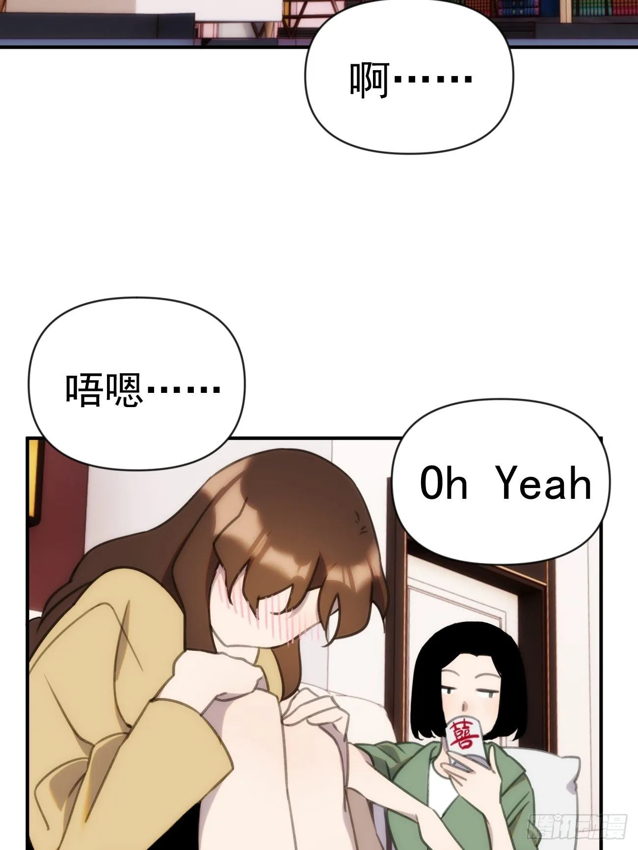 正篇补完番外一 传授经验 第3页