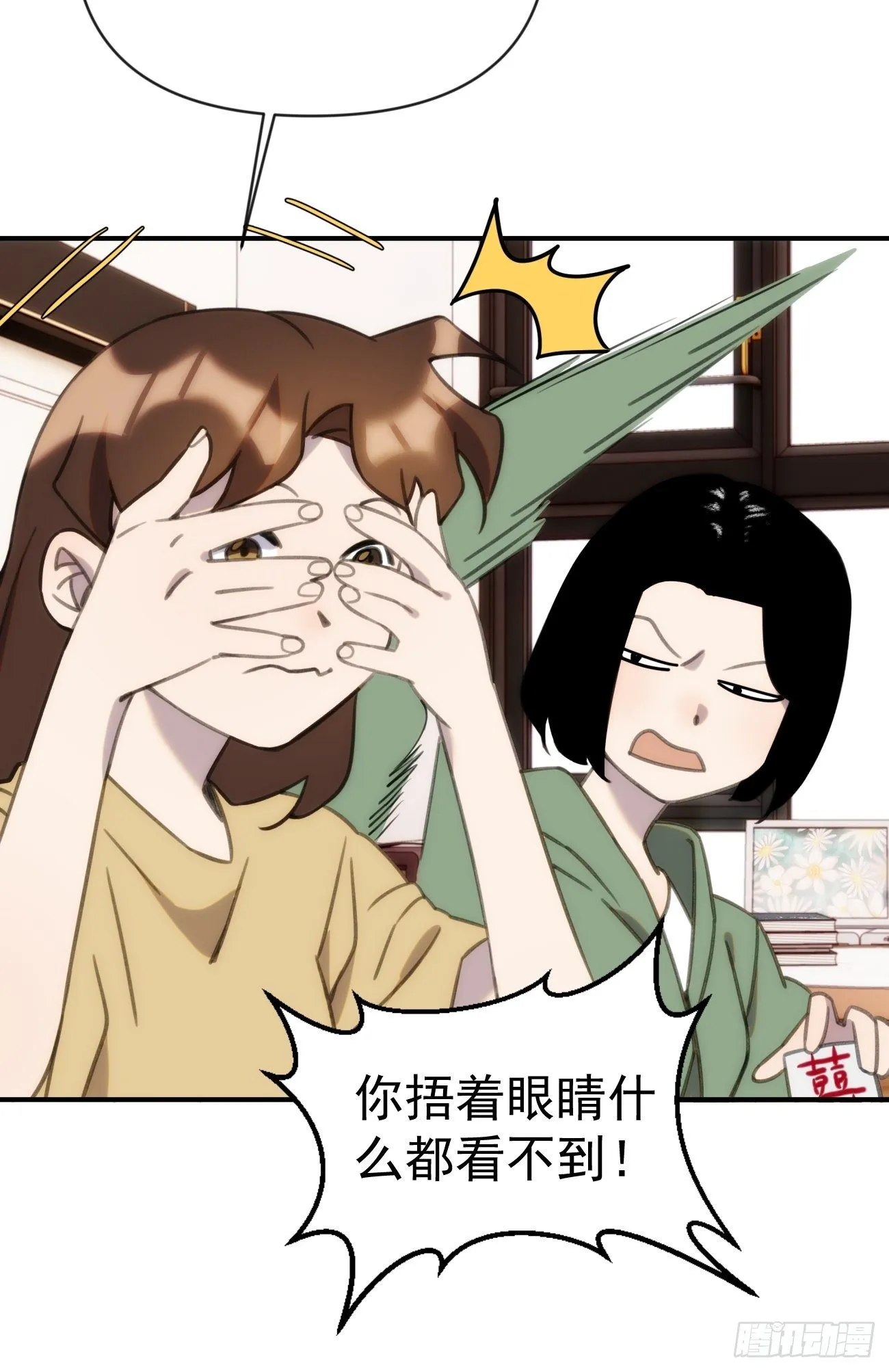 正篇补完番外一 传授经验 第6页