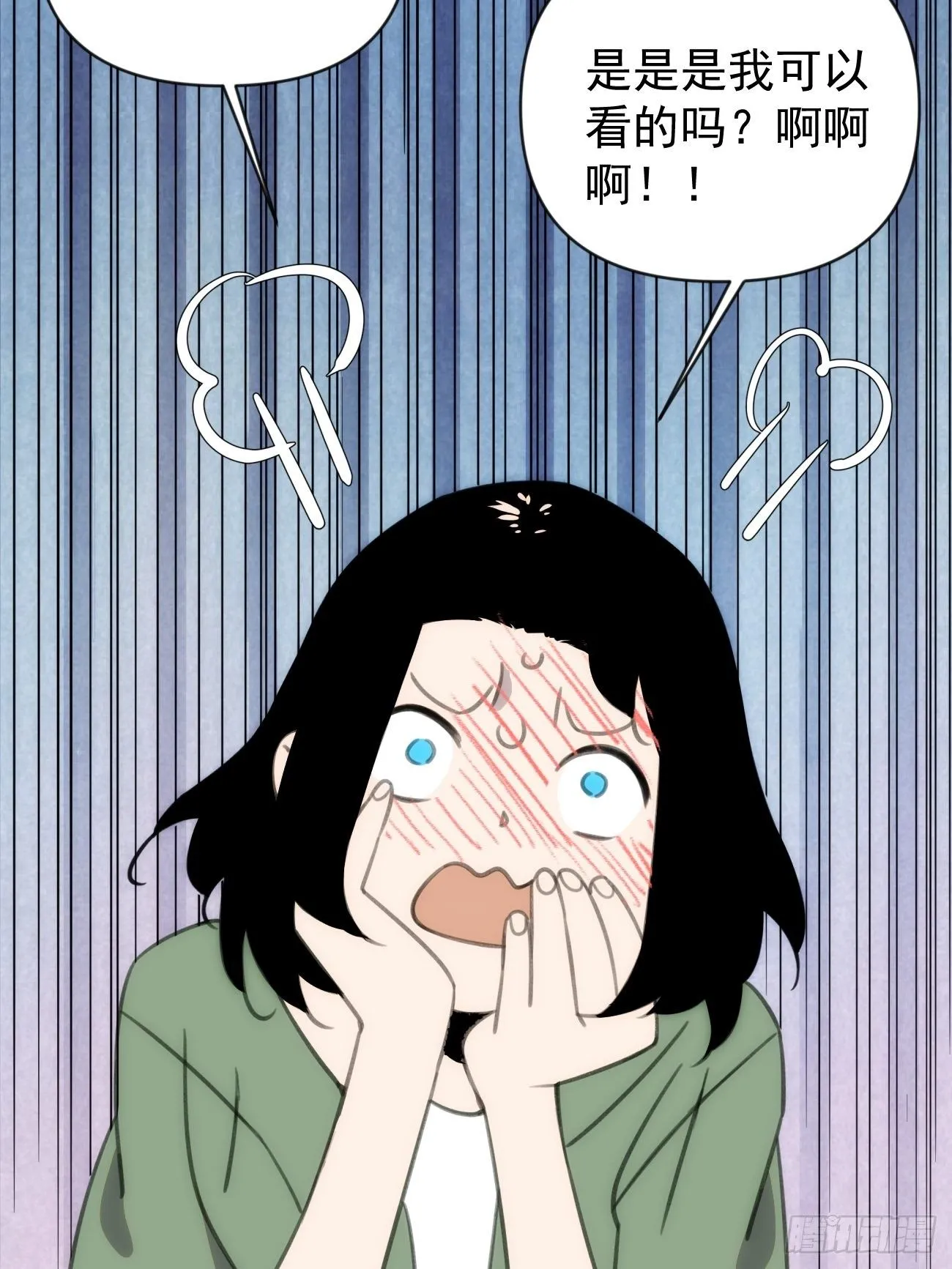 正篇补完番外一 传授经验 第14页