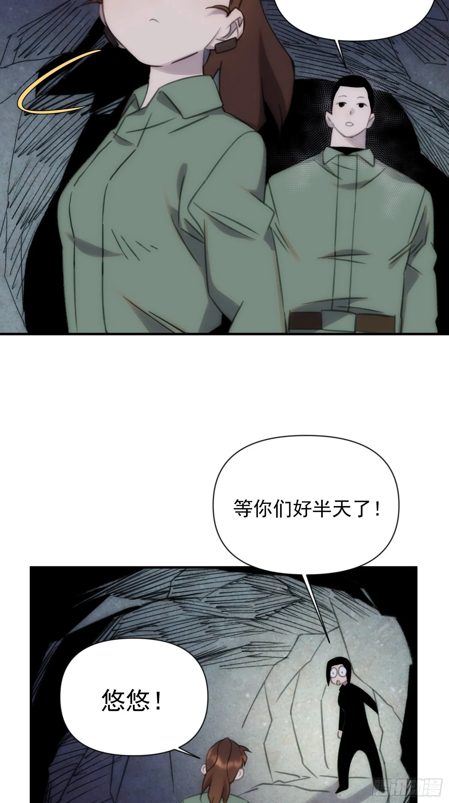 第三十六话 原来这是你的名字呀 第10页