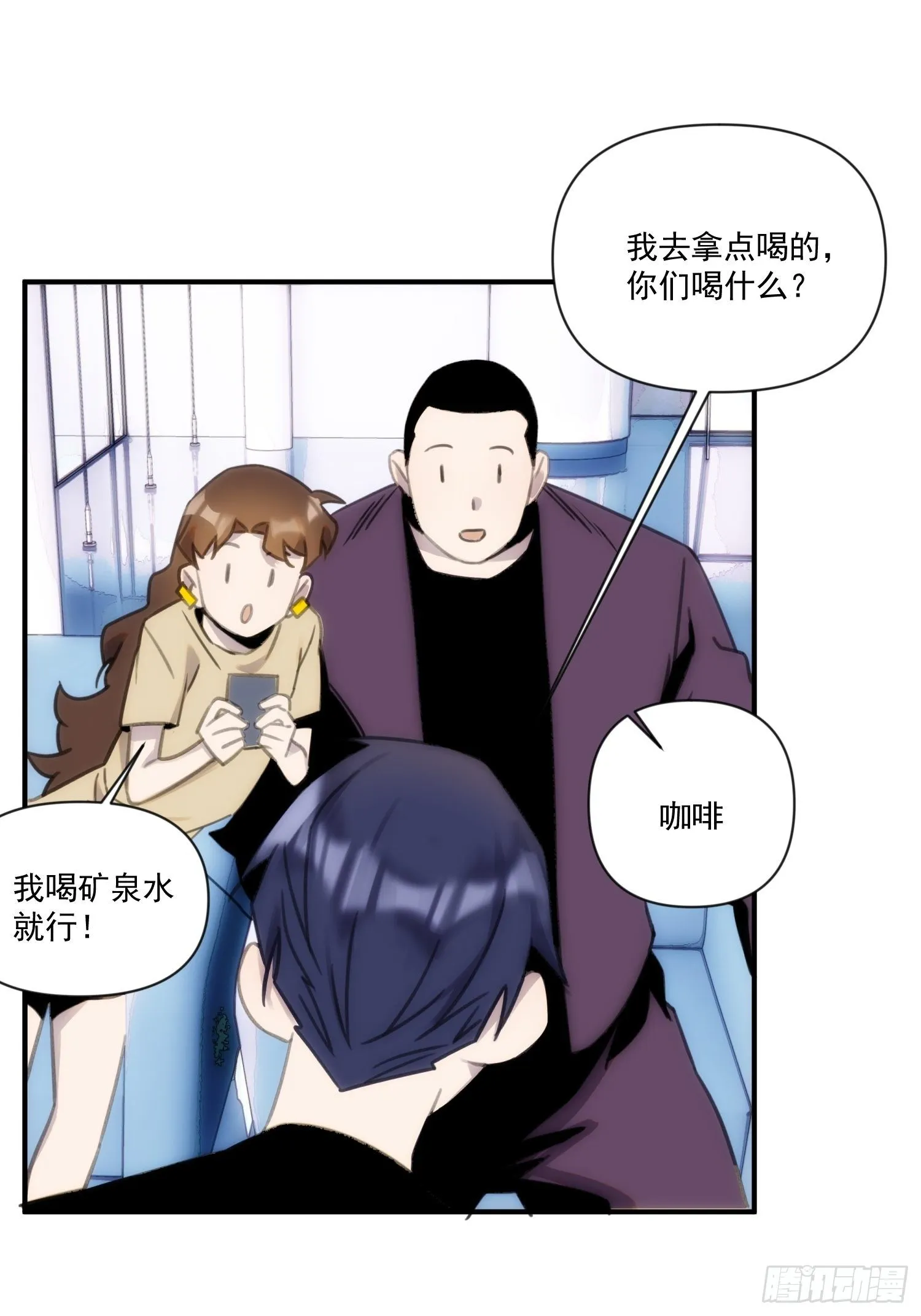 第三十六话 原来这是你的名字呀 第37页