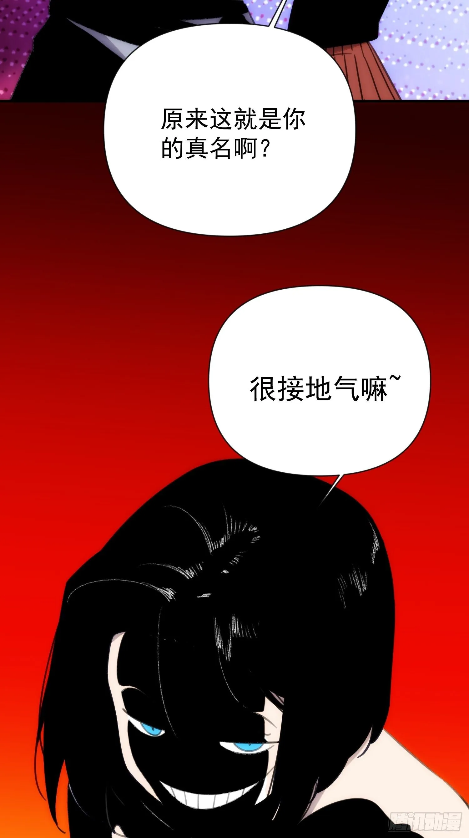 第三十六话 原来这是你的名字呀 第50页