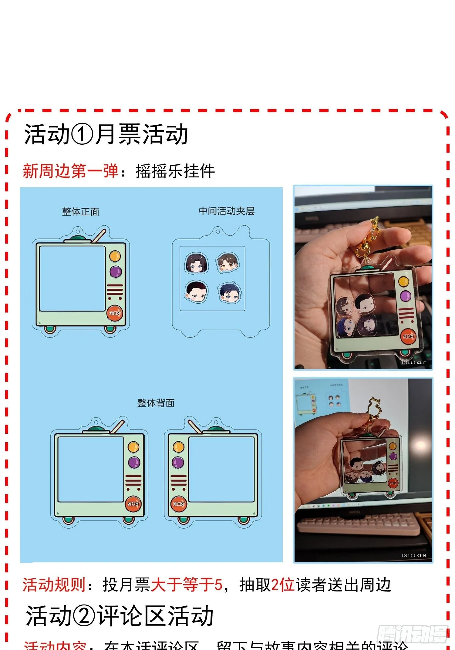 第三十六话 原来这是你的名字呀 第52页