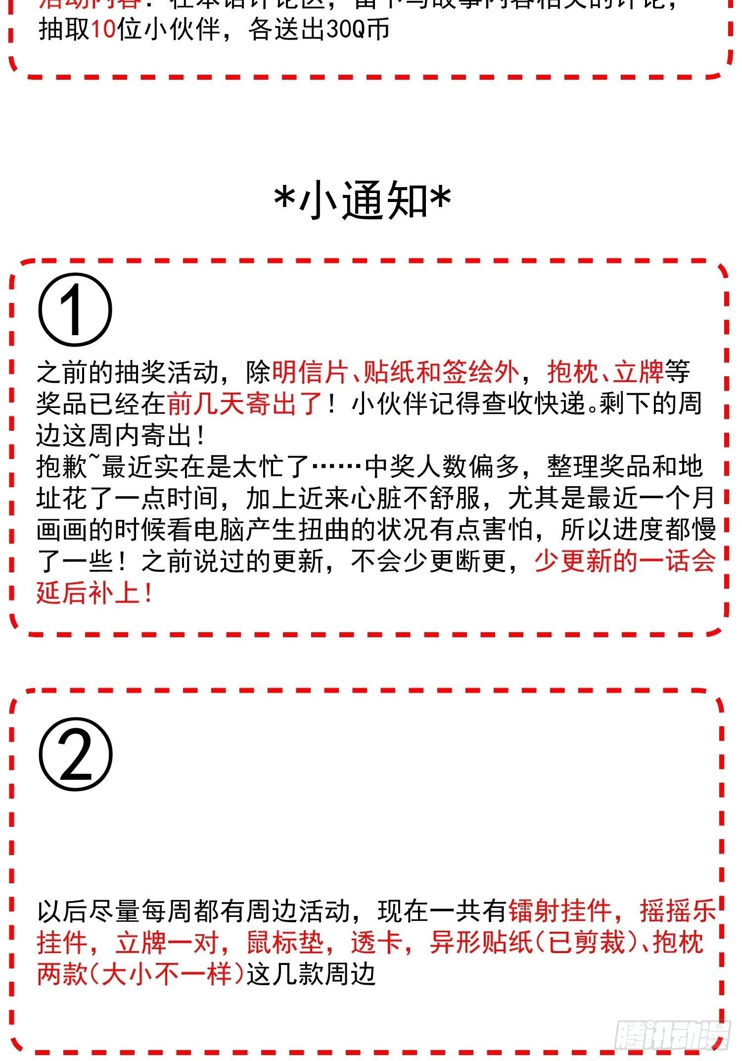 第三十六话 原来这是你的名字呀 第53页