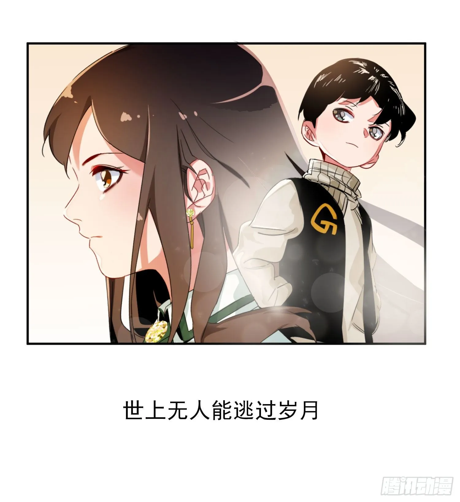 预告 霸霸来了！ 第1页