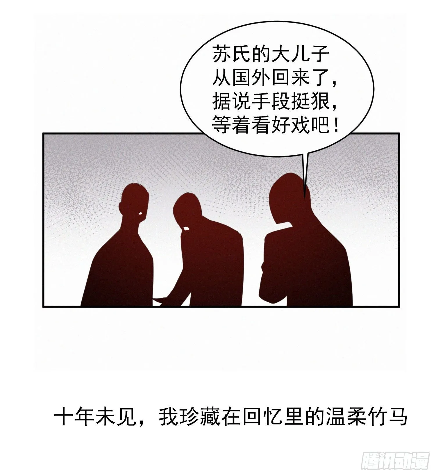 预告 霸霸来了！ 第2页