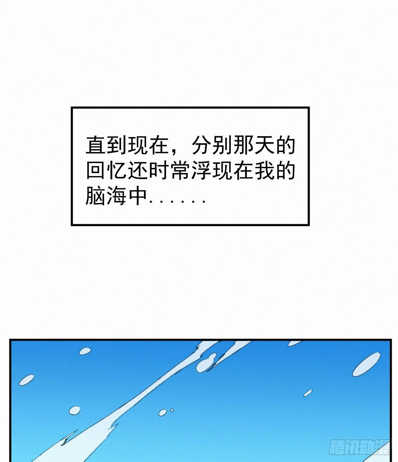 第一话 这是我的青梅？WHAT 第2页