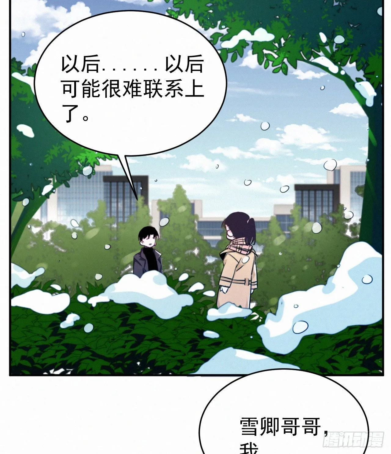第一话 这是我的青梅？WHAT 第6页