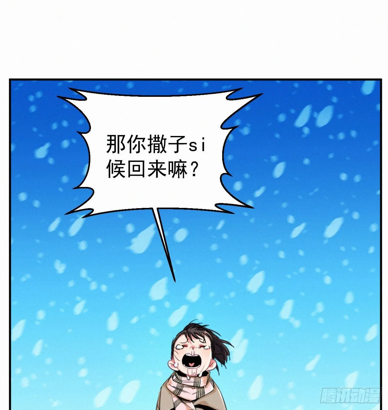 第一话 这是我的青梅？WHAT 第8页