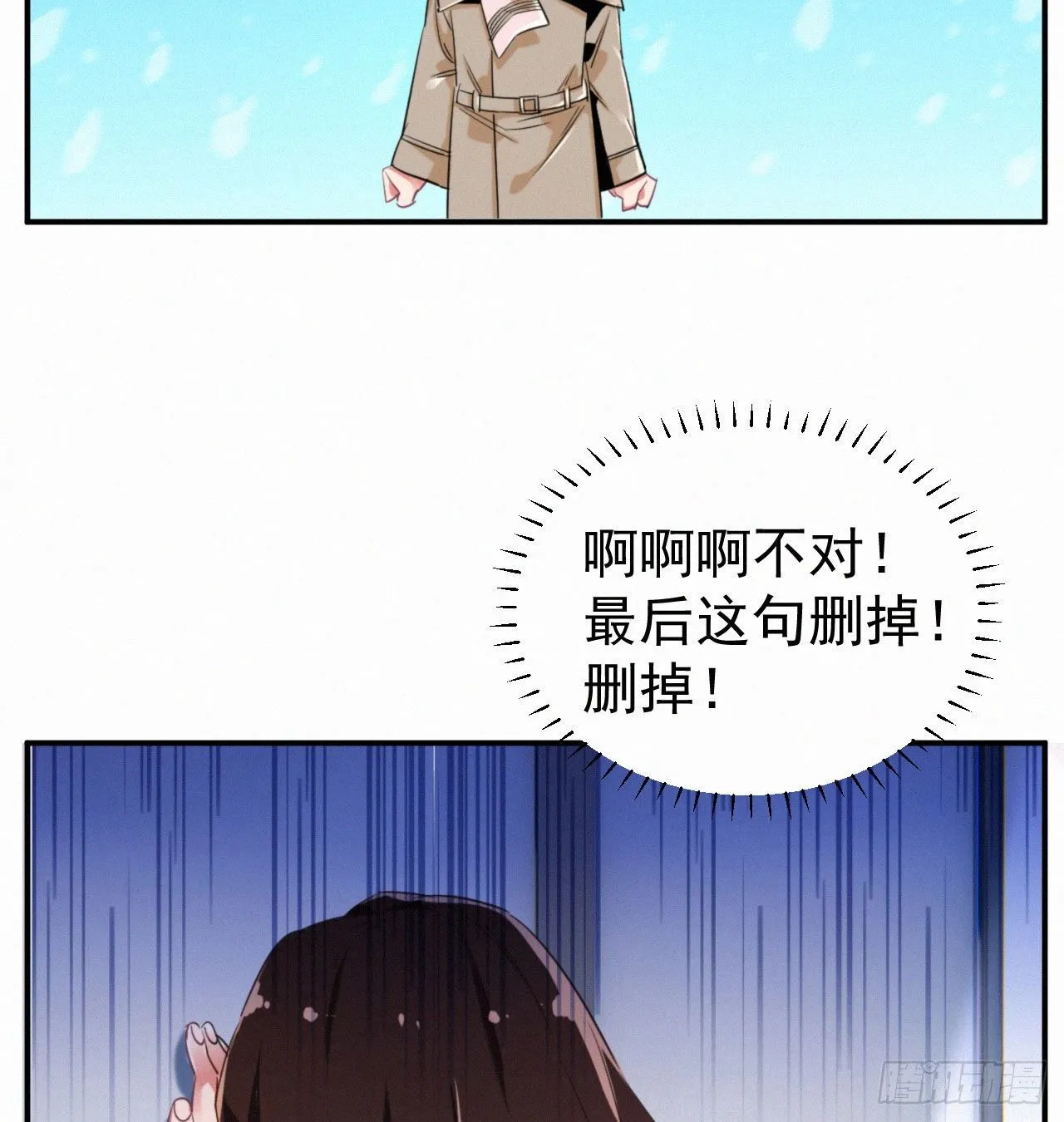 第一话 这是我的青梅？WHAT 第9页