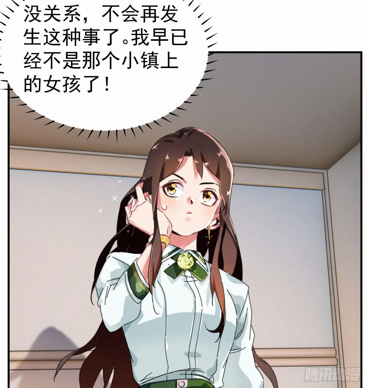 第一话 这是我的青梅？WHAT 第11页