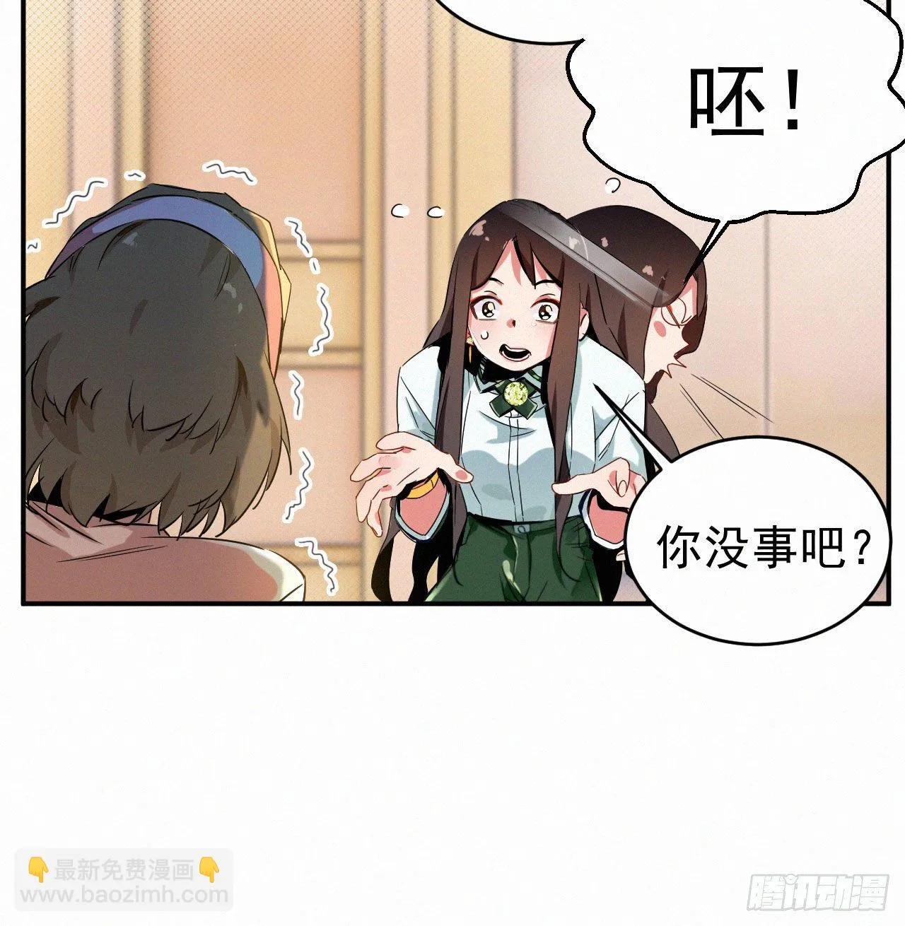 第一话 这是我的青梅？WHAT 第19页