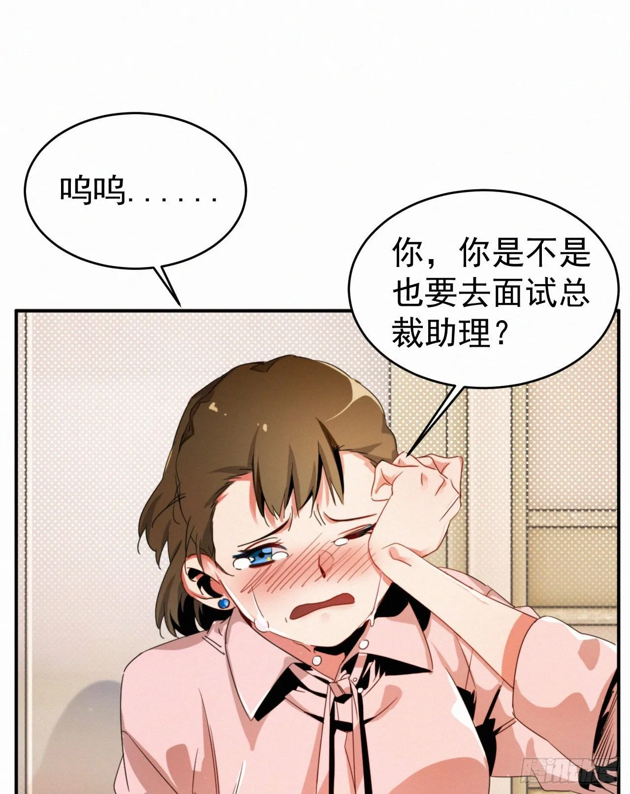 第一话 这是我的青梅？WHAT 第20页