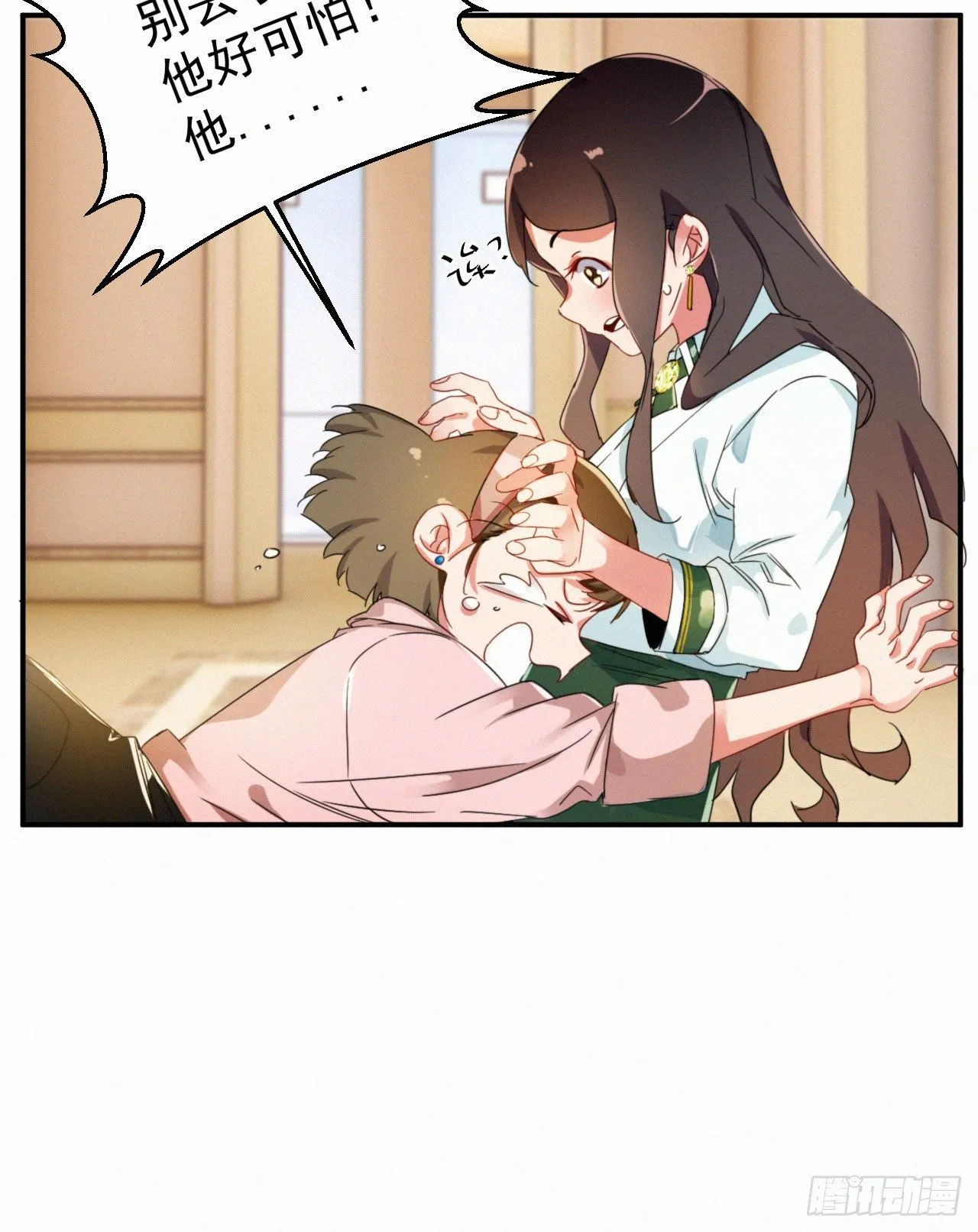 第一话 这是我的青梅？WHAT 第22页