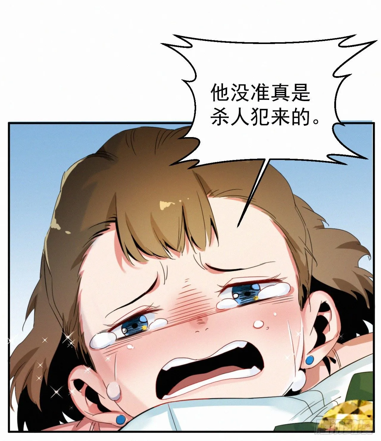 第一话 这是我的青梅？WHAT 第23页
