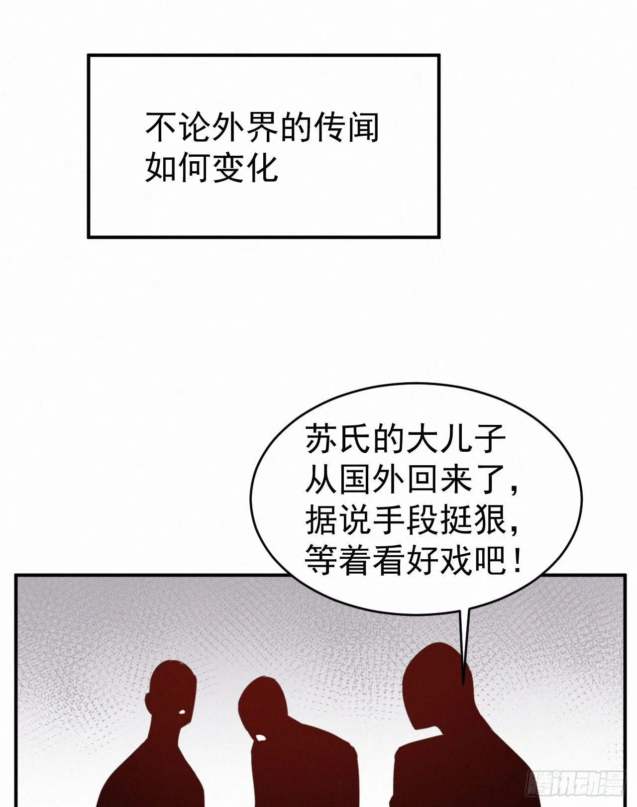 第一话 这是我的青梅？WHAT 第28页