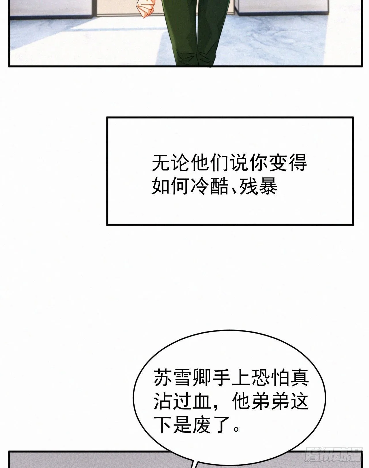 第一话 这是我的青梅？WHAT 第30页