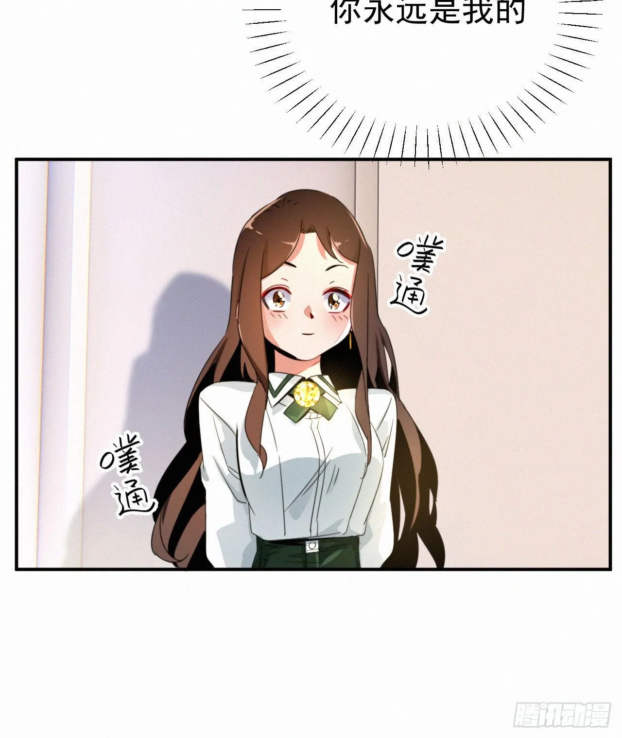 第一话 这是我的青梅？WHAT 第38页