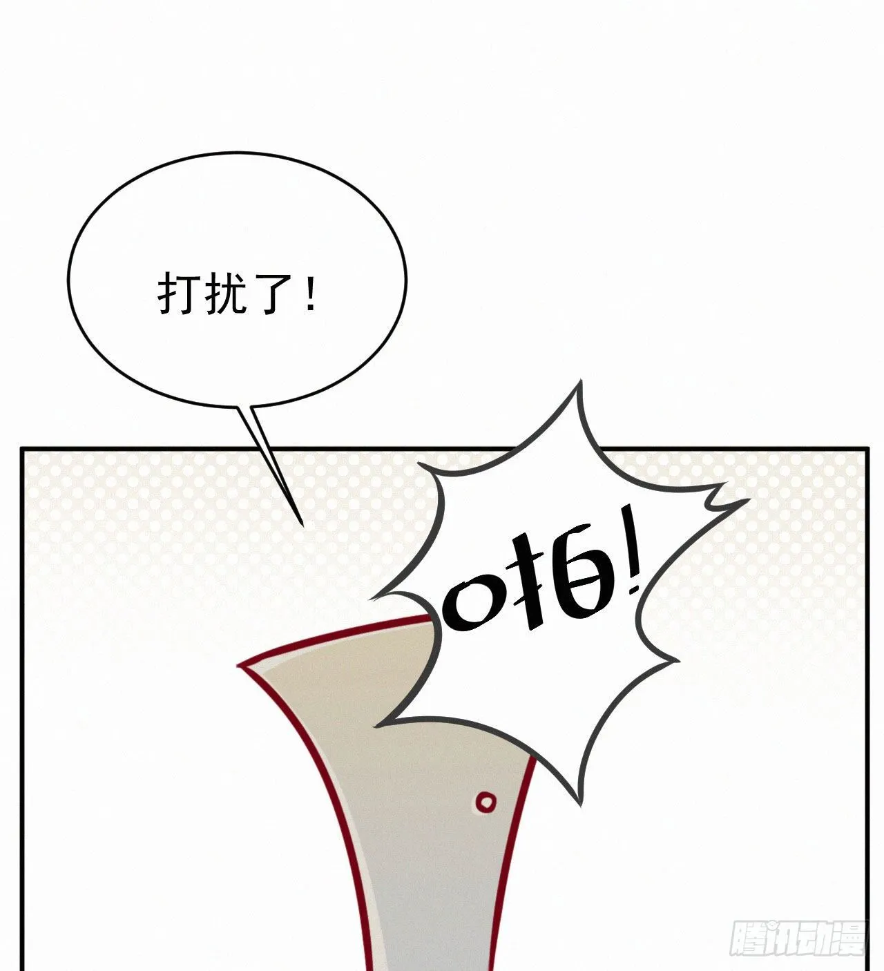 第一话 这是我的青梅？WHAT 第43页