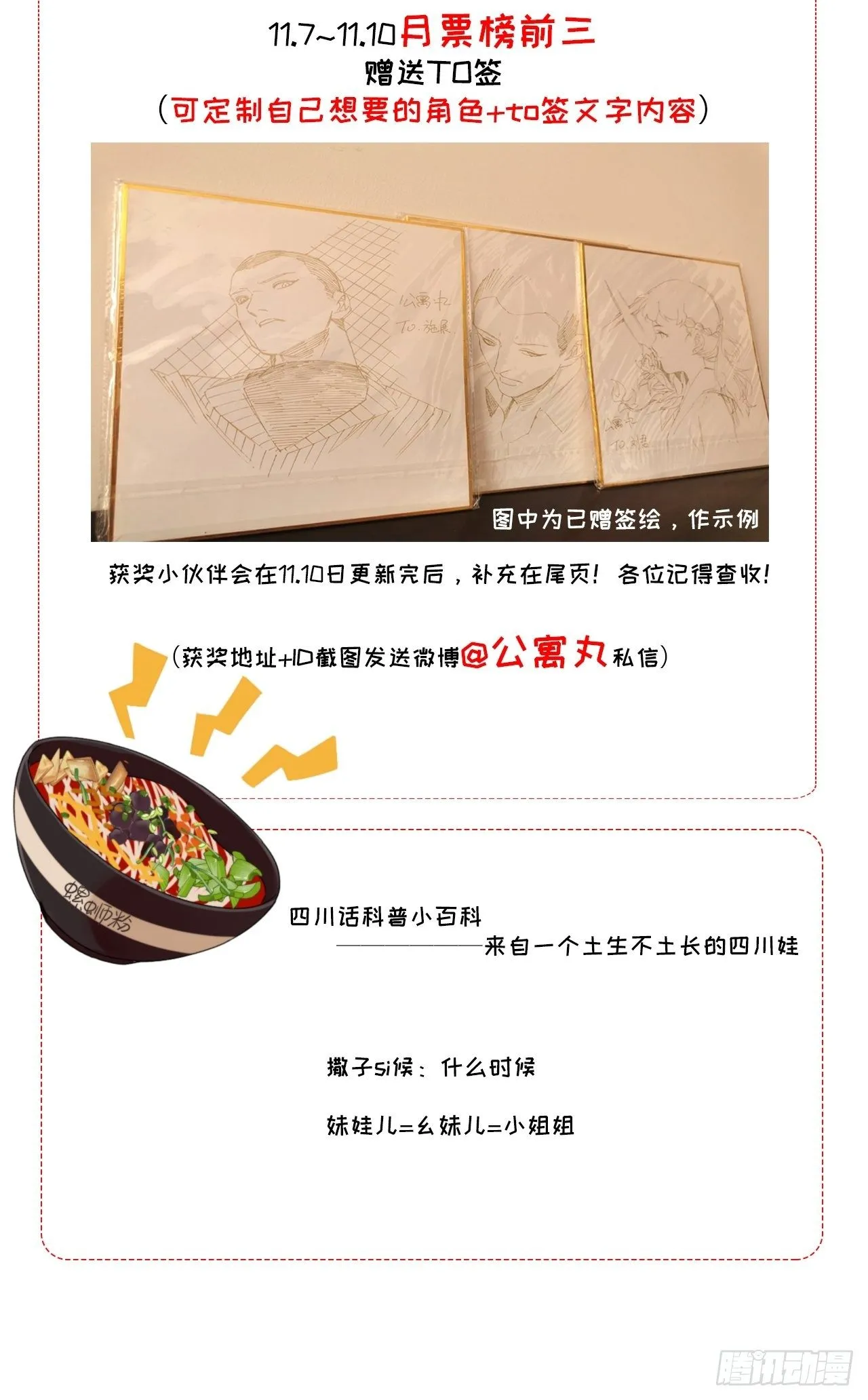 第一话 这是我的青梅？WHAT 第46页