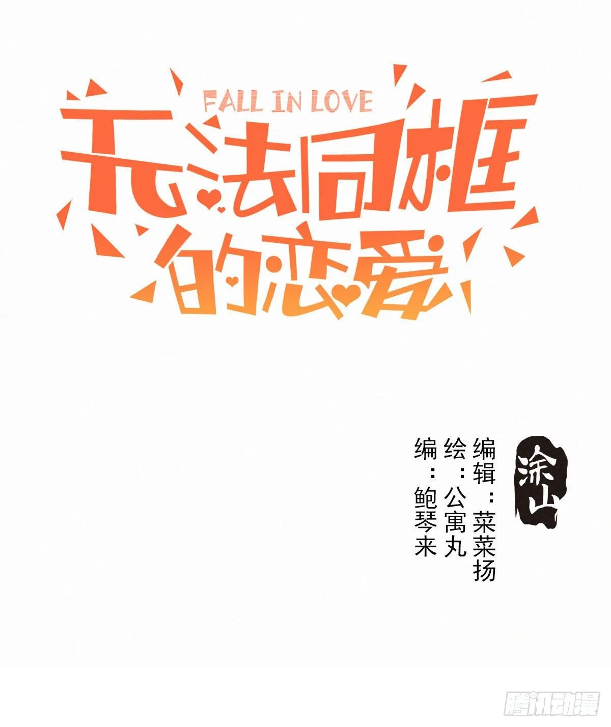 第二话 裸绞 第1页