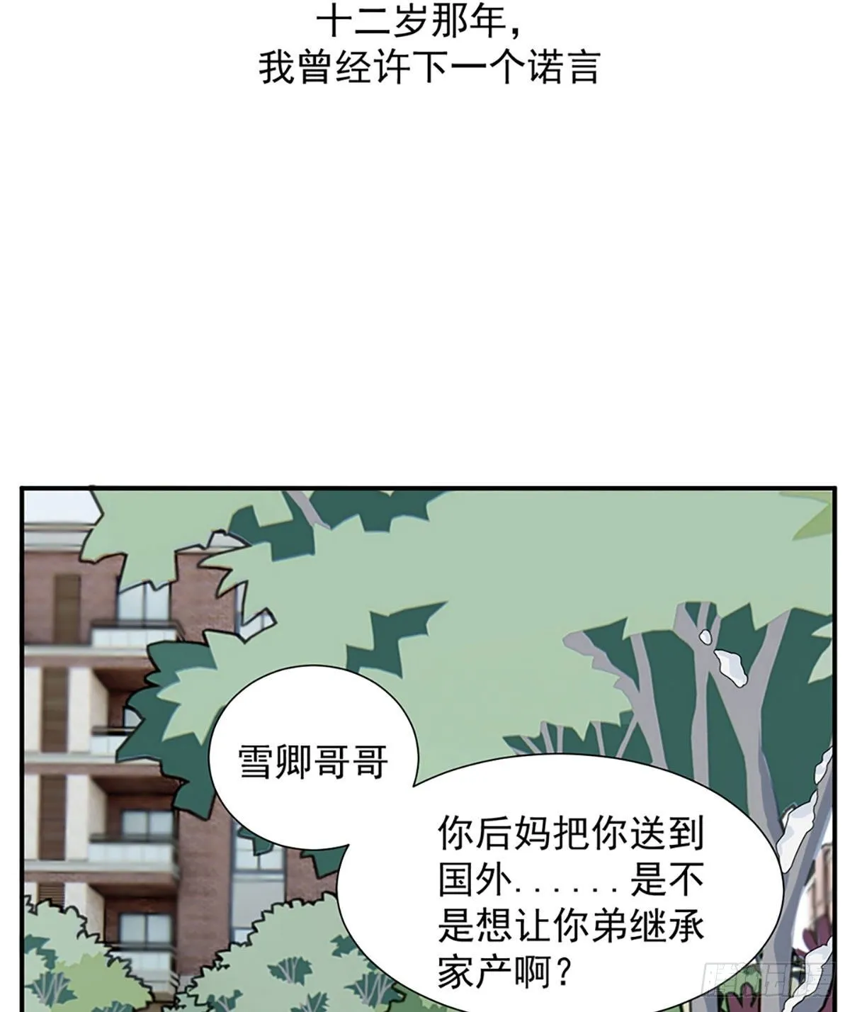 第二话 裸绞 第2页