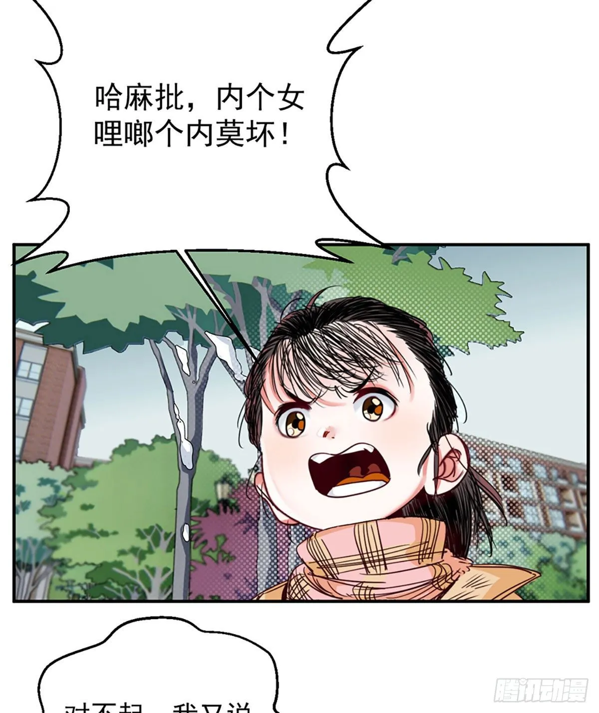 第二话 裸绞 第4页