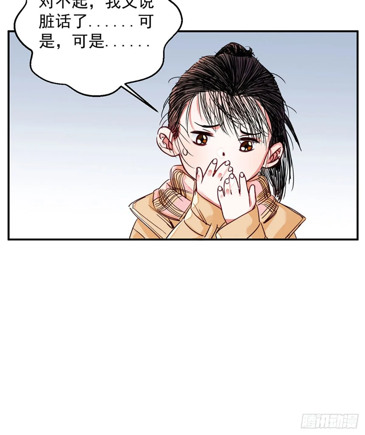 第二话 裸绞 第5页
