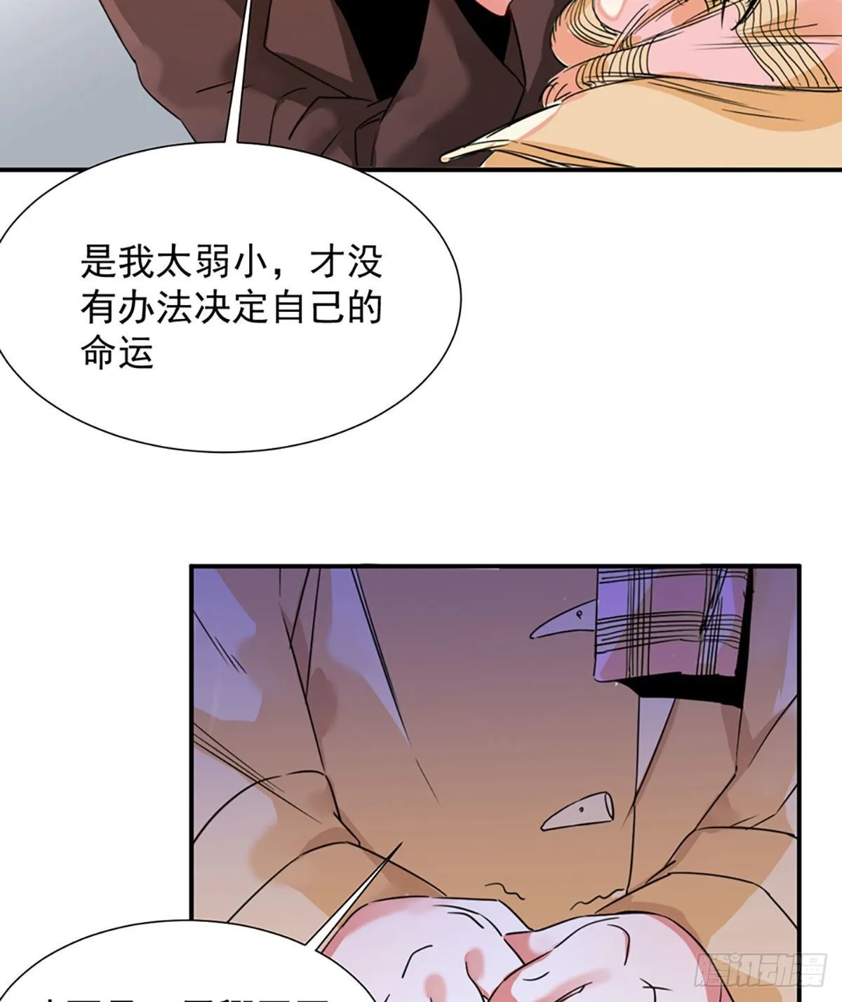 第二话 裸绞 第7页