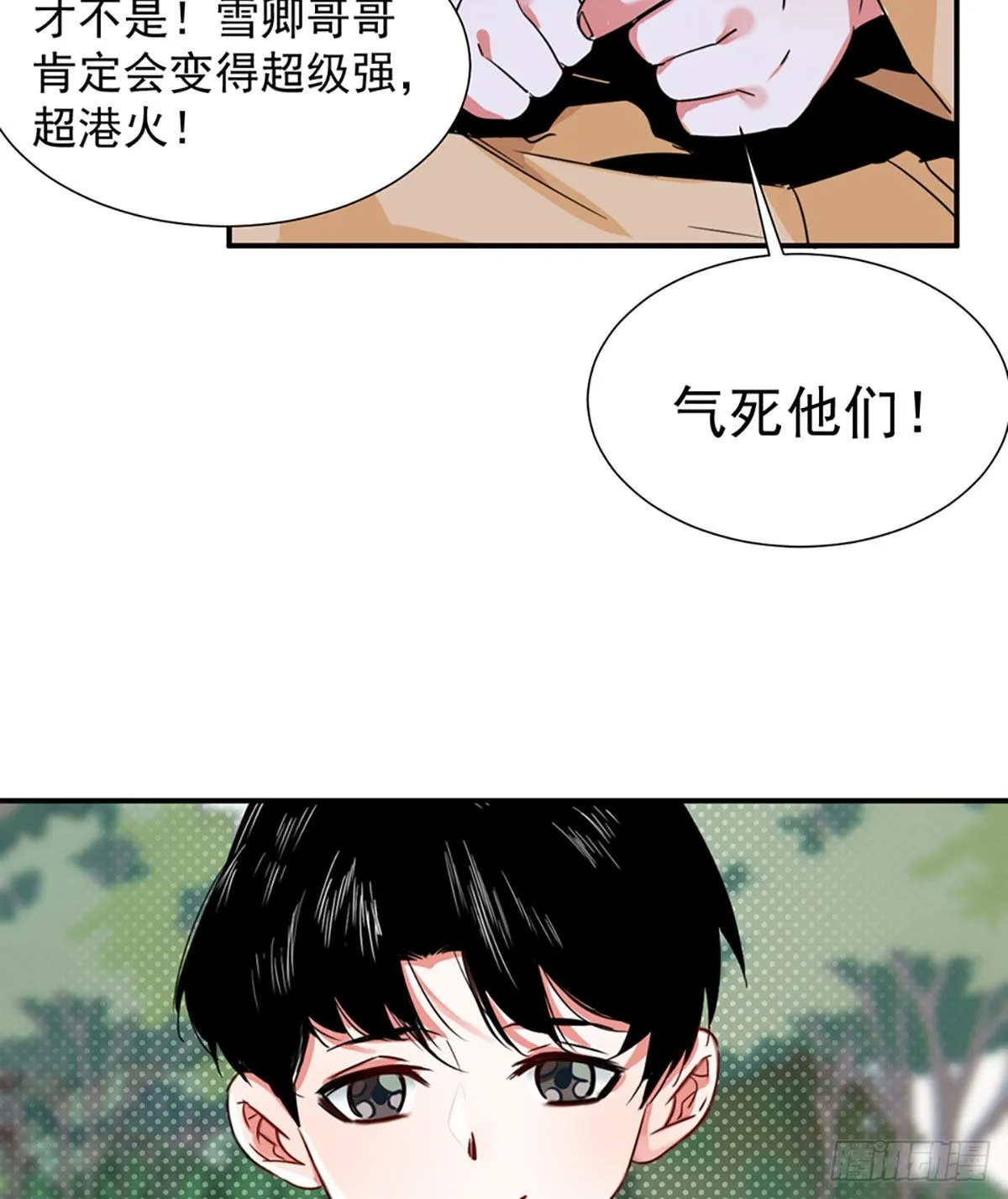 第二话 裸绞 第8页