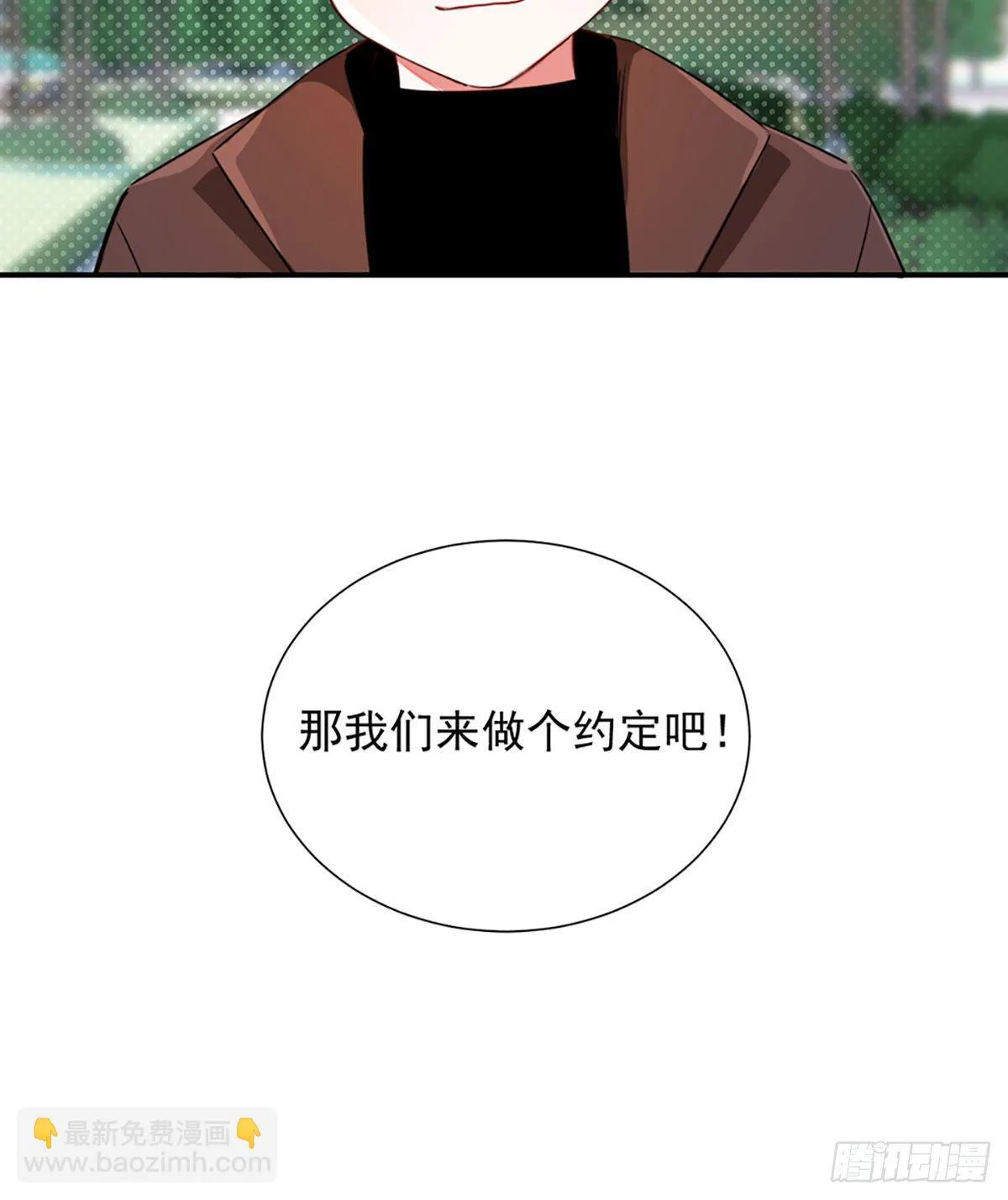 第二话 裸绞 第9页