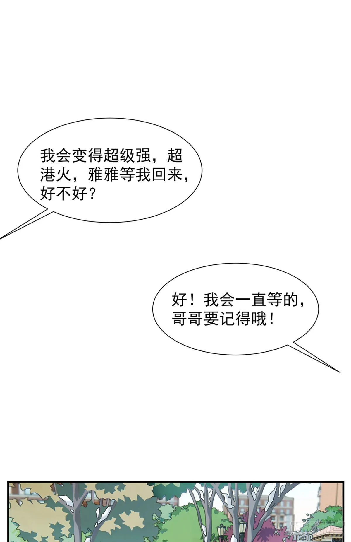第二话 裸绞 第10页