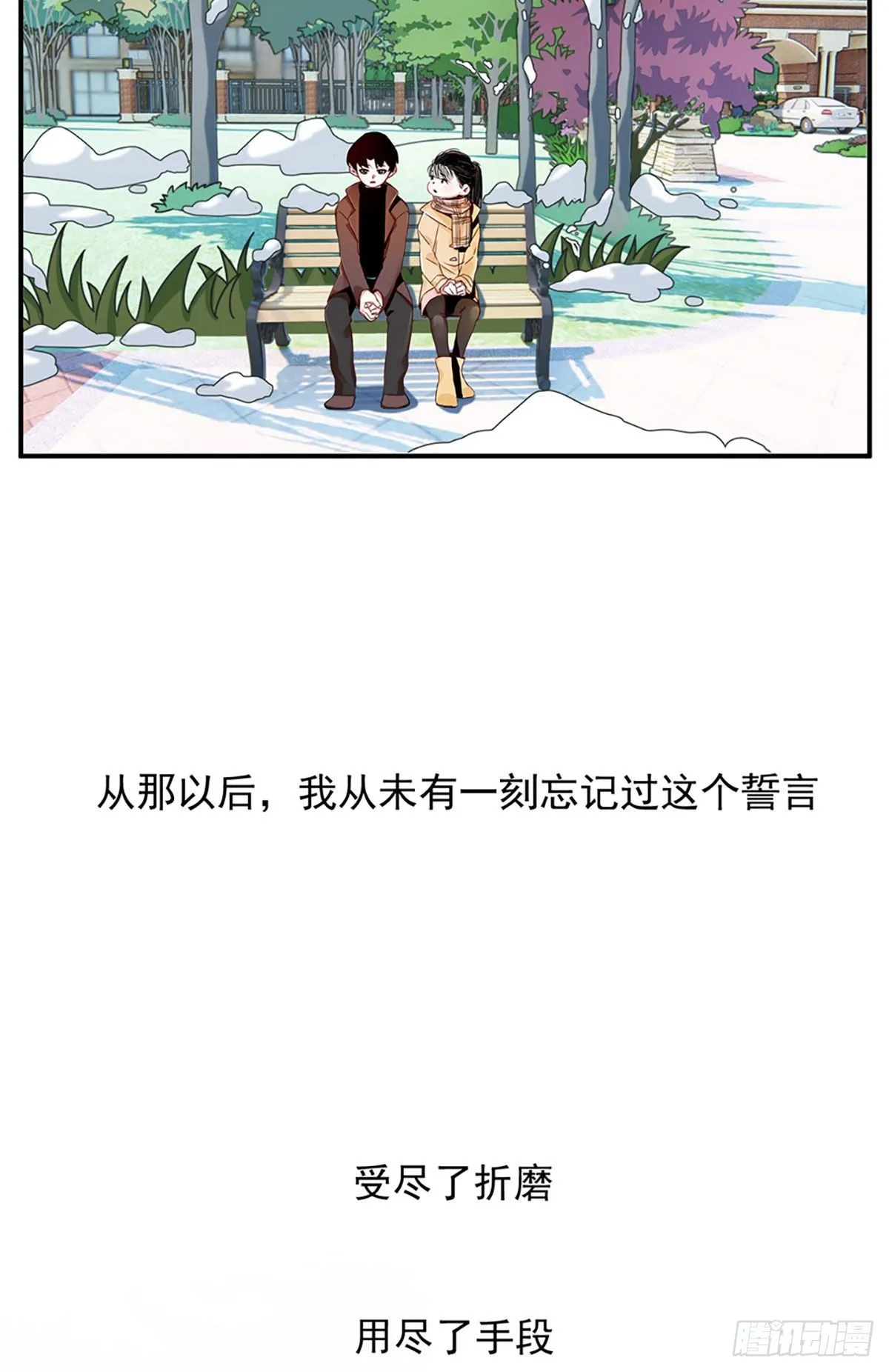 第二话 裸绞 第11页