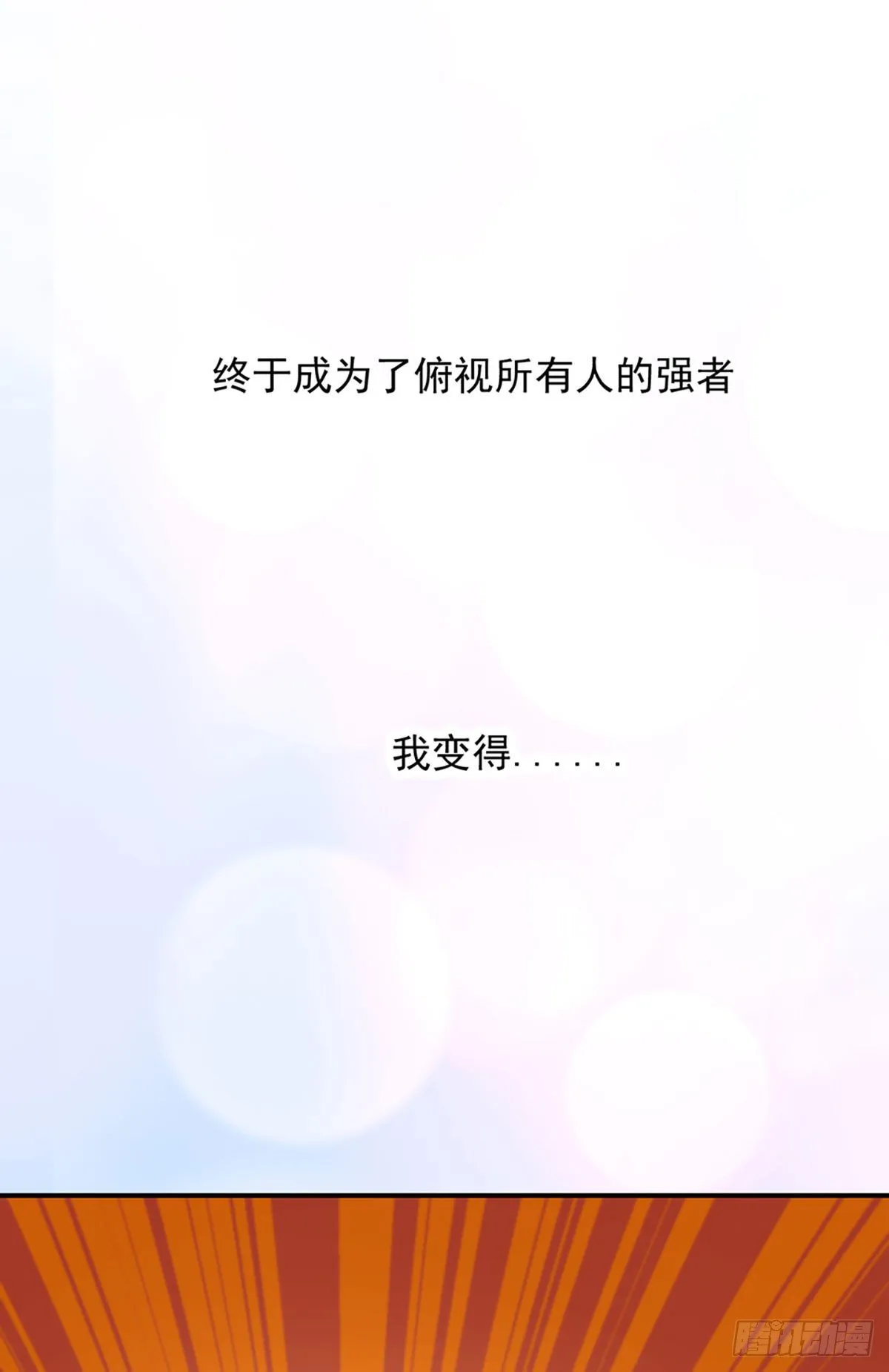 第二话 裸绞 第12页