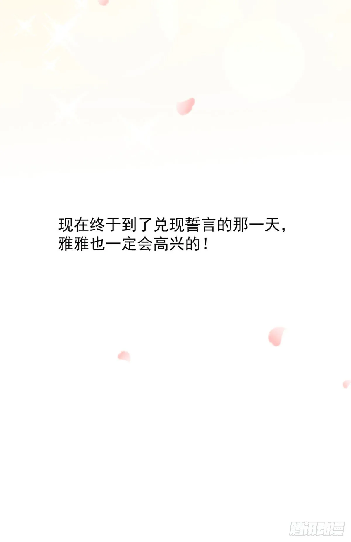第二话 裸绞 第15页