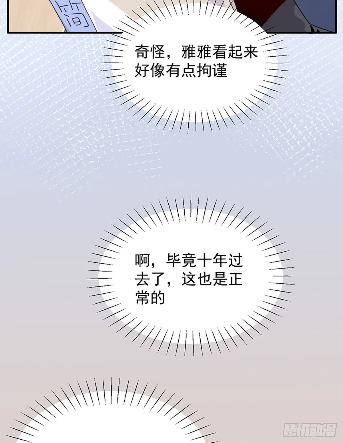 第二话 裸绞 第19页