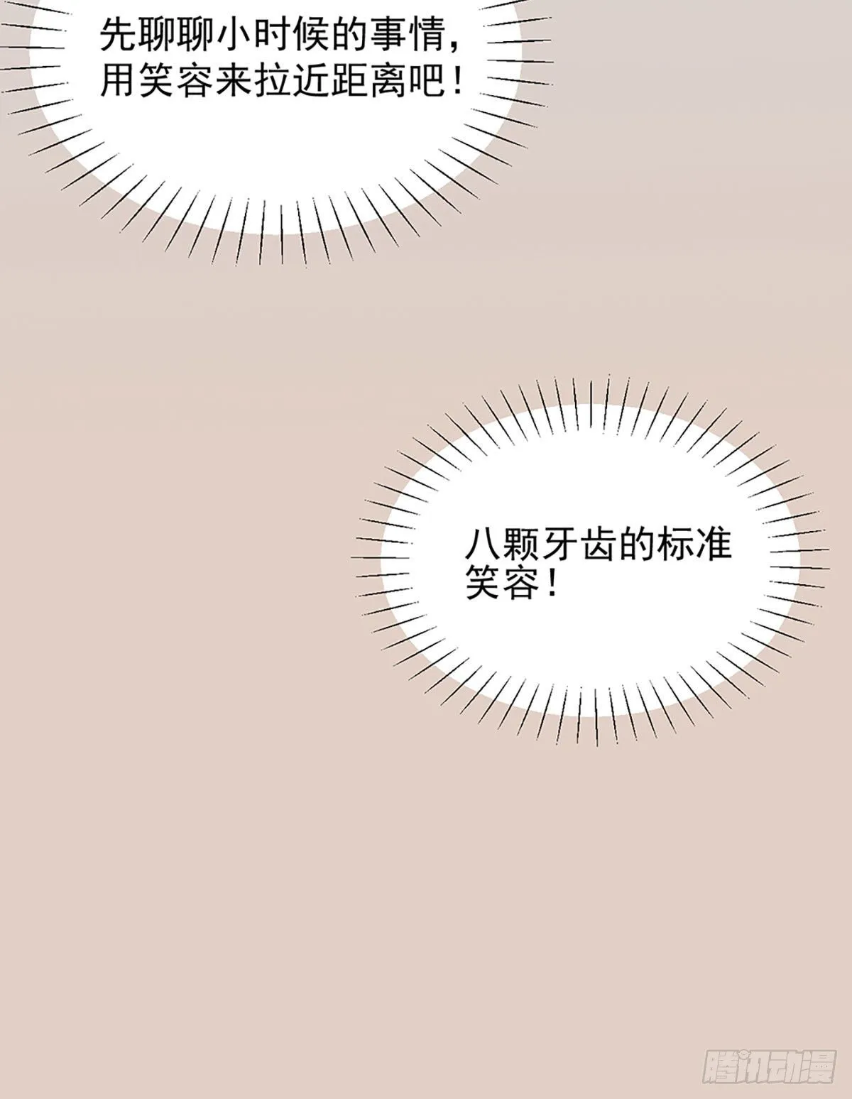 第二话 裸绞 第20页