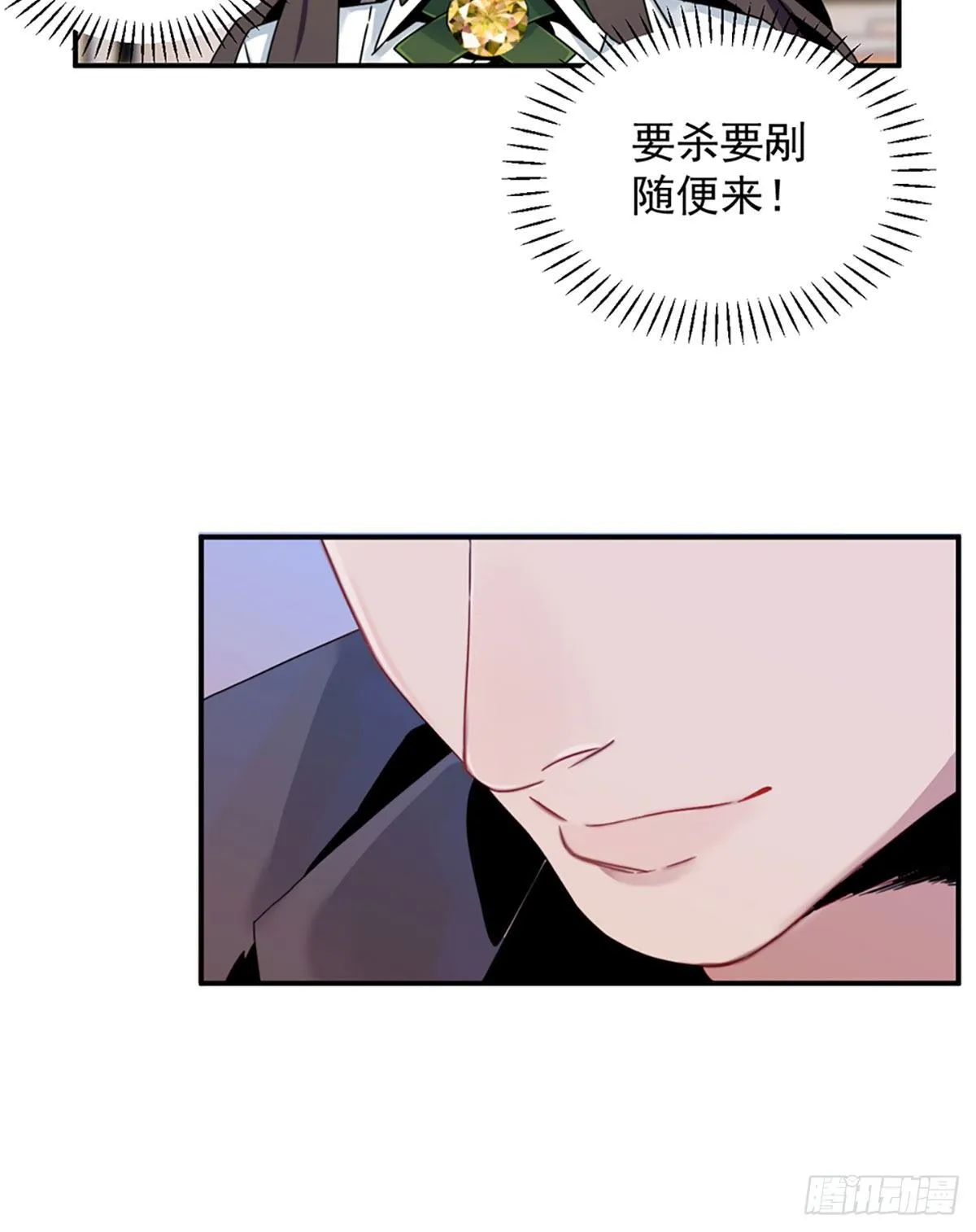 第二话 裸绞 第33页