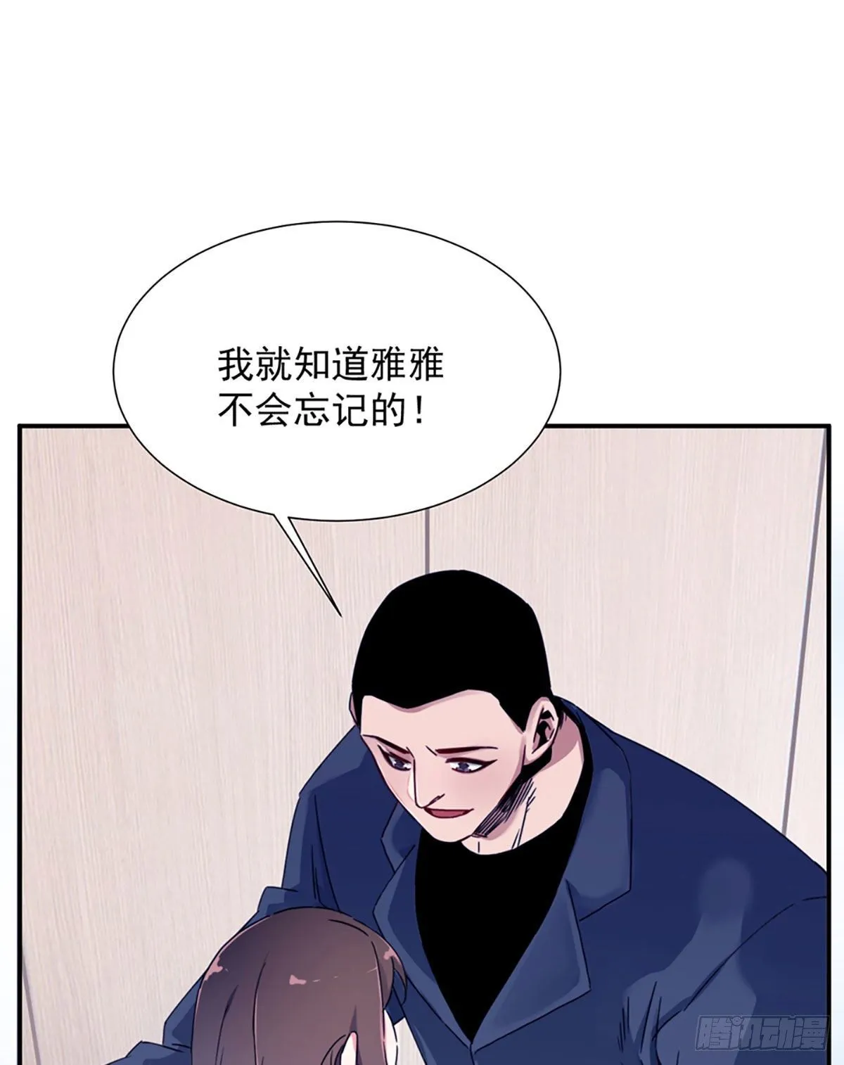 第二话 裸绞 第34页