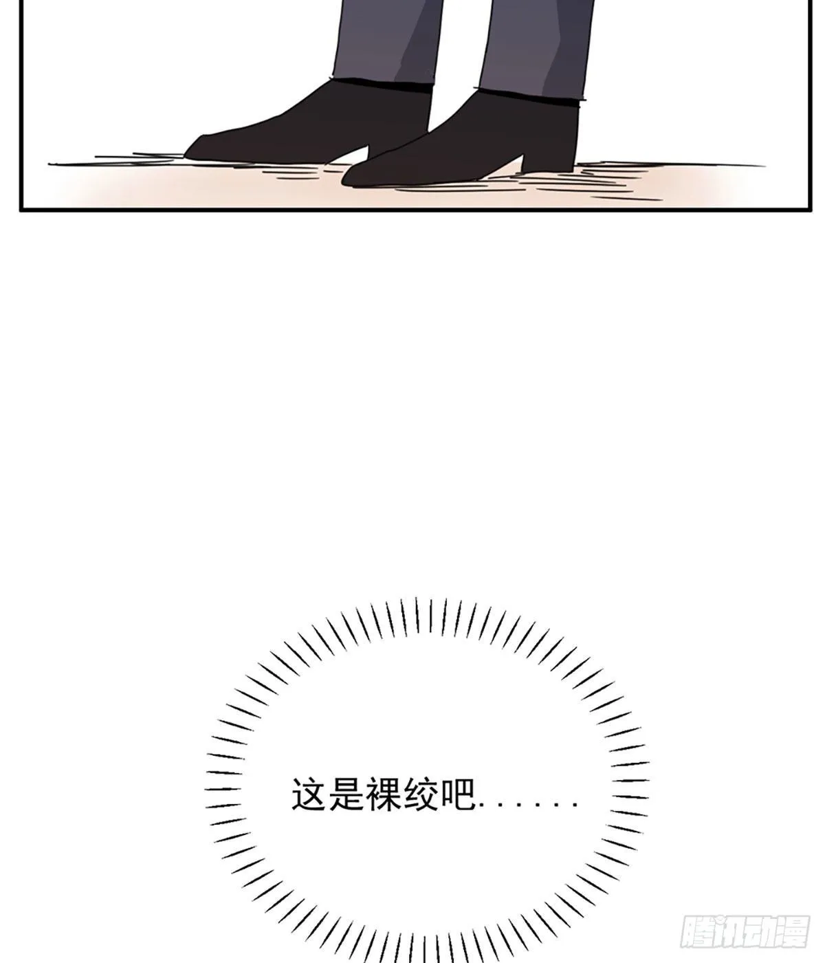 第二话 裸绞 第42页