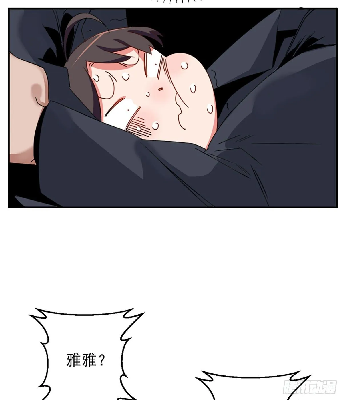 第二话 裸绞 第43页