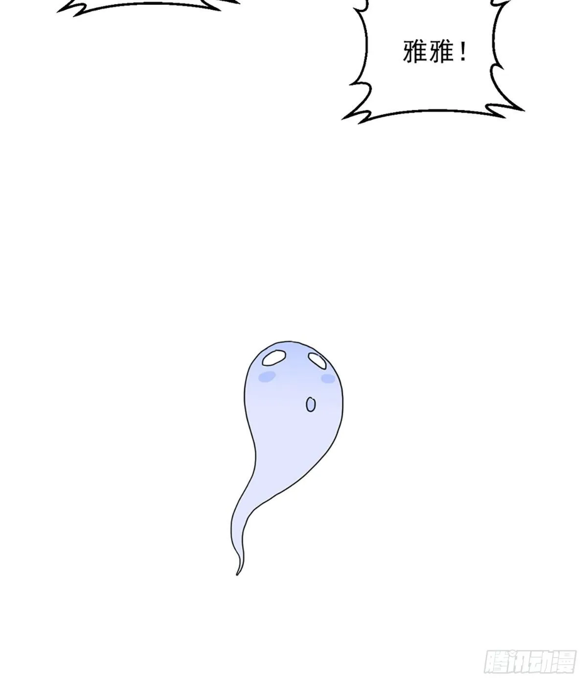 第二话 裸绞 第44页