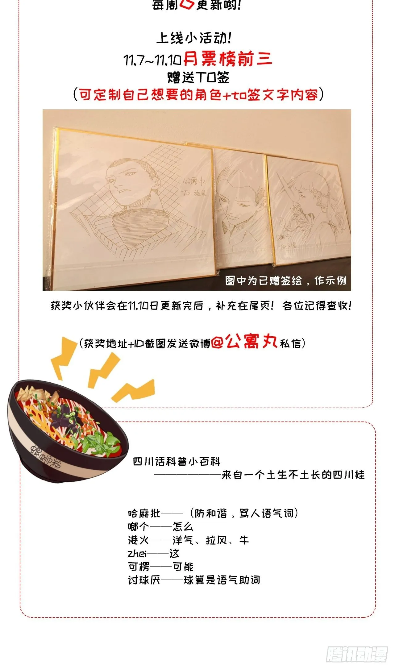 第二话 裸绞 第46页