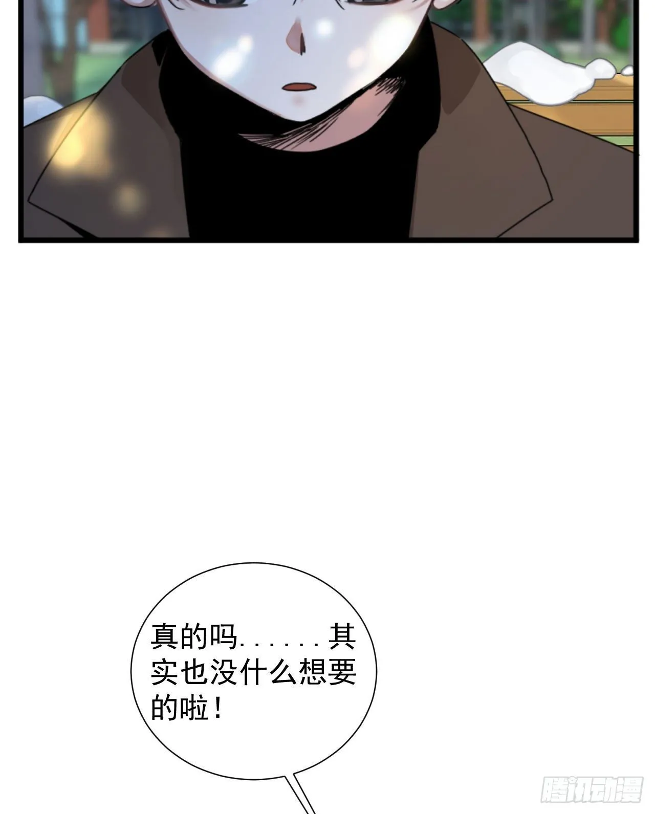 第三话 妈妈不同意 第3页