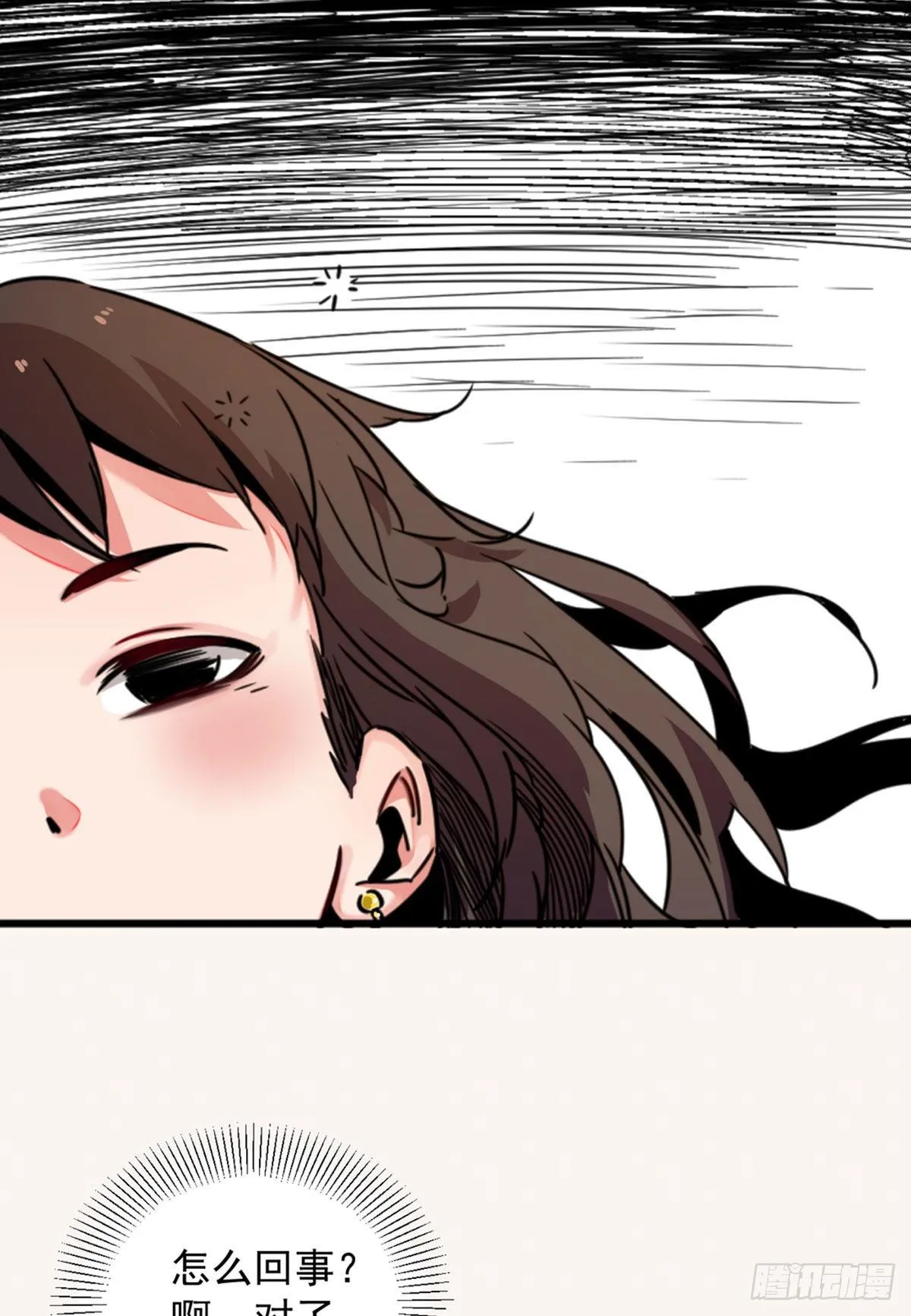 第三话 妈妈不同意 第8页
